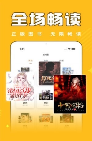 饭团追书app  v2.4图3