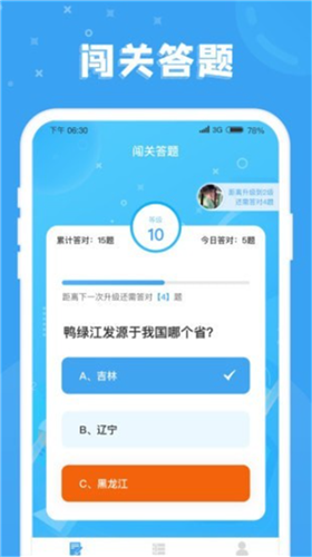 最牛答人  v3.42.00图2