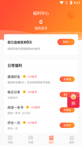 风月读书小说免费版  v1.20.070219图1