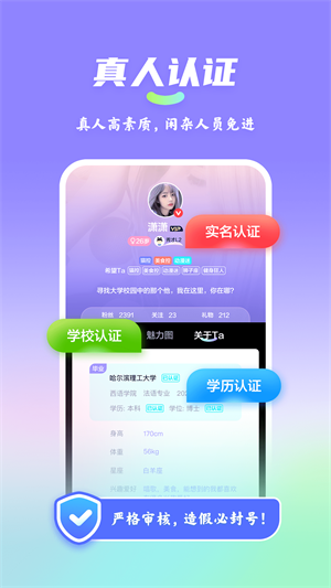 漫校缘手机版  v1.0.0图4