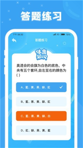 最牛答人  v3.42.00图3