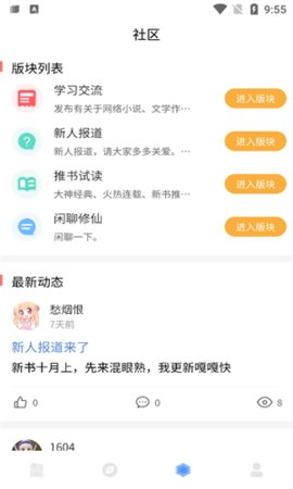 废文小说自由阅读  v1.0图2