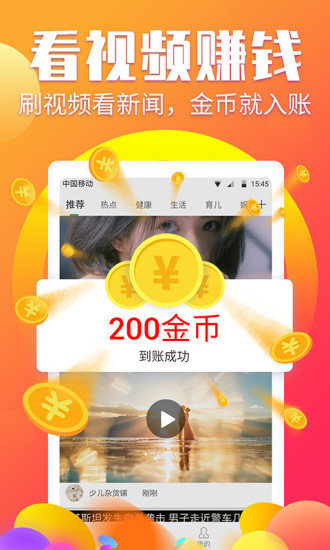 酷玩赚app