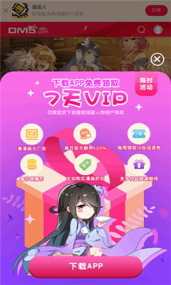 高能番免费版  v1.0.1图2