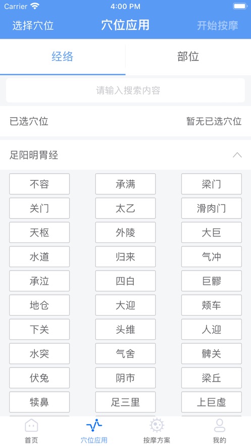 智慧咨询app  v1.0图1