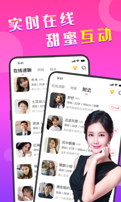 寞友app  v1.8.1图1