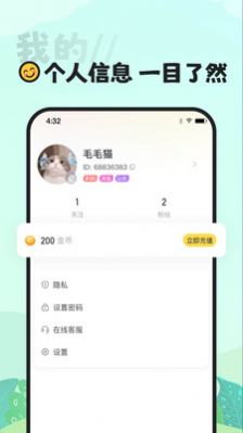 喵丸安卓版  v1.0.0图3