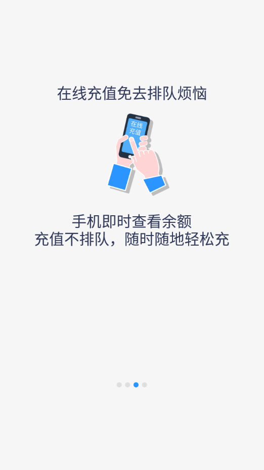 岭南通  v2.5.3图3