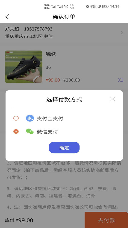 足购乐  v1.0.0图1