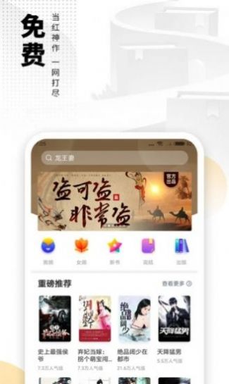 风车小说2023  v1.0.5图2