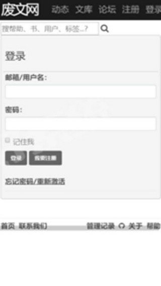 废文网小说阅读善解人意  v1.0.7图1