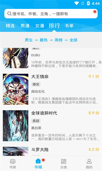 风车漫画韩漫免费版  v5.0.0图2