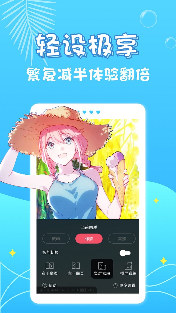 绯雨漫画2023  v5.0.0图3