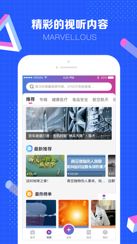 科普中国  v6.6.0图3