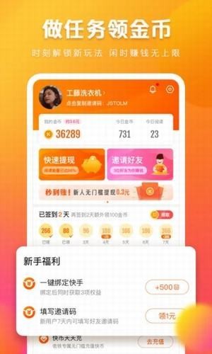 快看点app  v2.0.3.203图3