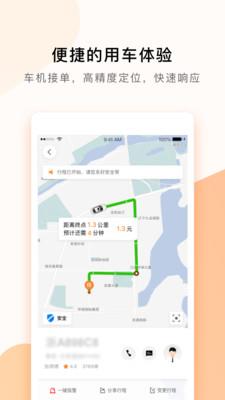 t3出行  v2.2.4图4