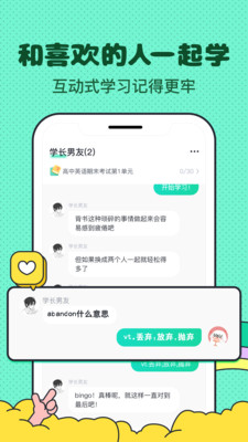 记忆面包  v1.0.0图2