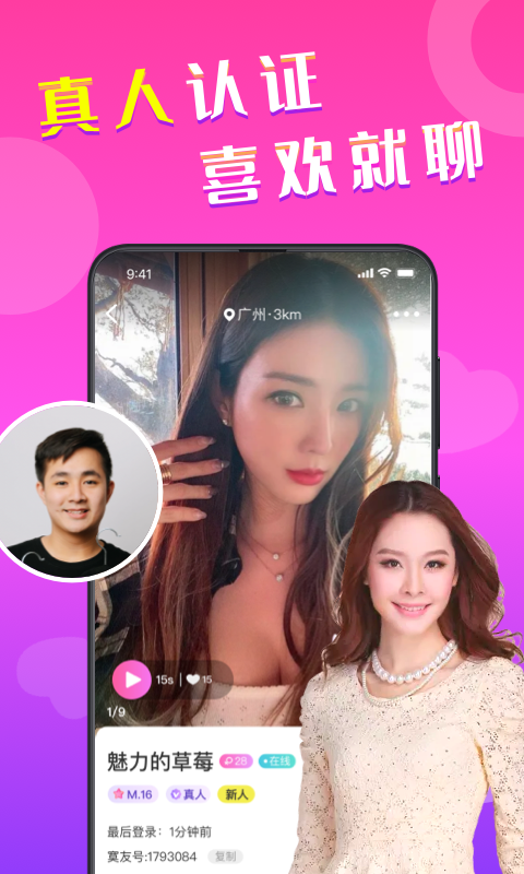 寞友app  v1.8.1图2