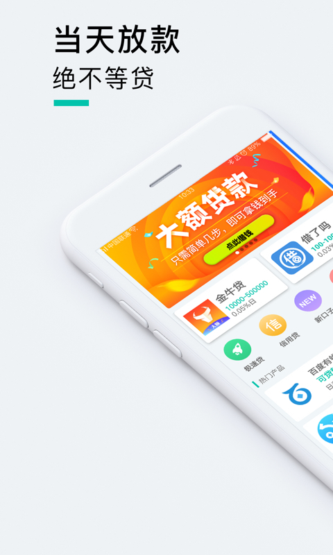 小鲨分期安卓版  v2.0图1