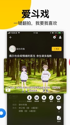 斗戏2023  v1.9.12图3