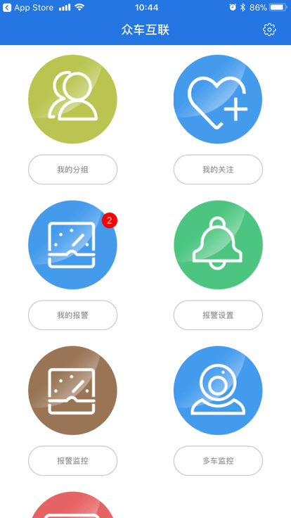 众车互联pro最新版  v4.3.0图1