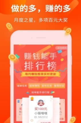 小蜜蜂兼职免费版  v3.42.03图2