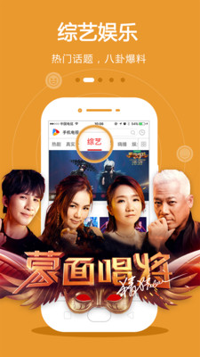 港台手机电视app下载安装  v8.3.9图4