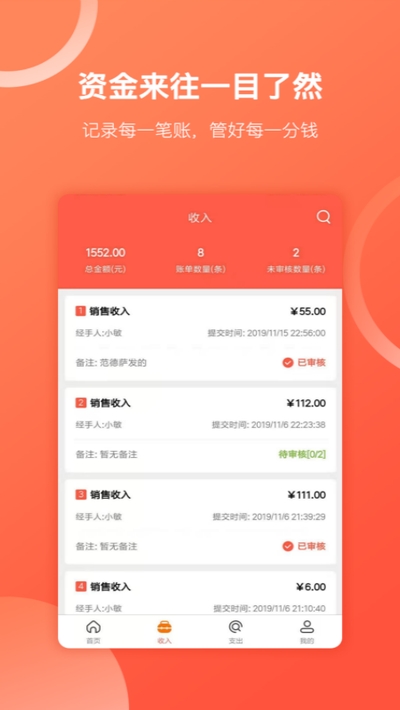 财务专家企业记账  v1.1.3图1