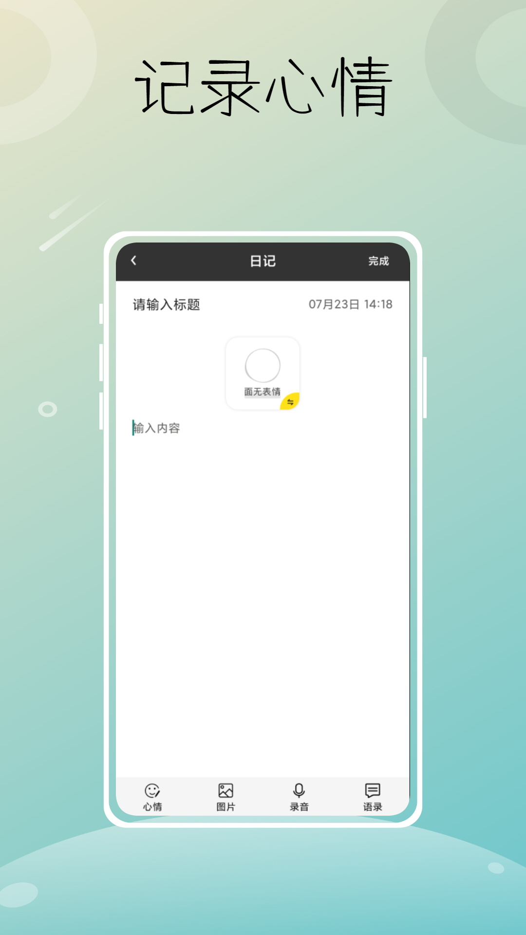 星图时光  v1.0.0图3