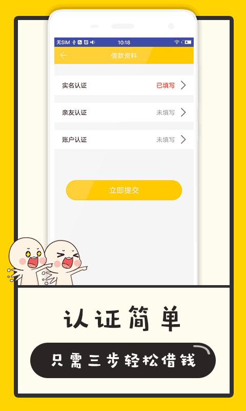 斤斤贷免费版  v2.0图3