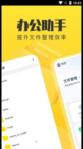 手机管理卫士  v1.0.0图1