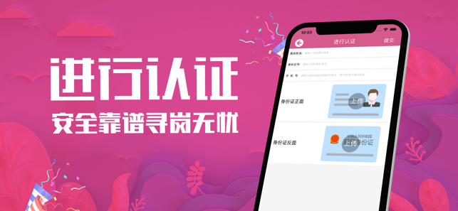 悠来赚兼职app