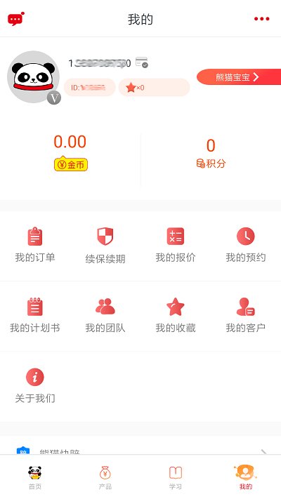 熊猫保保安卓版  v5.4.6图1