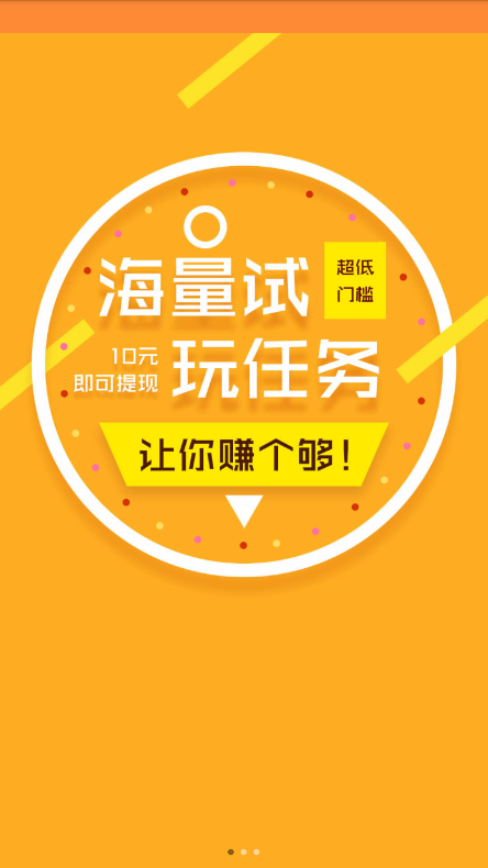 亿起赚app  v3.41.05图2