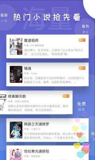 饭团看书proapp官网下载  v1.13.2图4