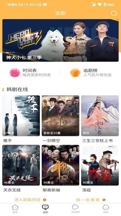 宜搜宝官方正版免费下载韩剧  v1.1图2