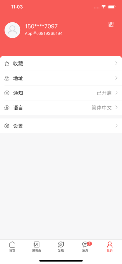 未来名片  v1.8.4.10图3