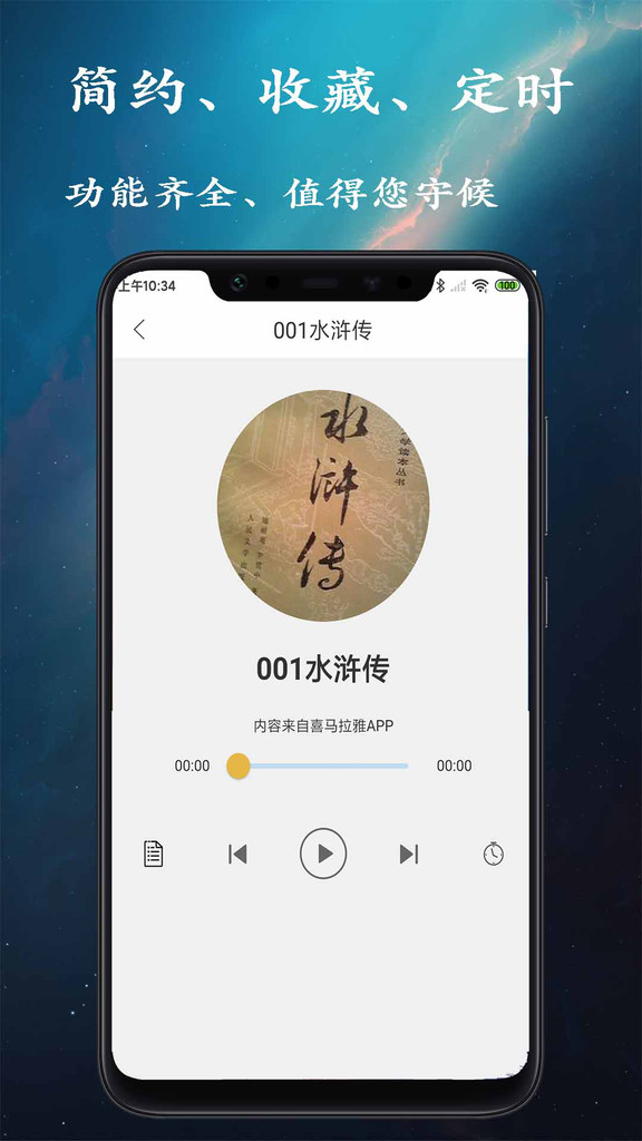 相声评书大全免费收听  v1.2.4图1