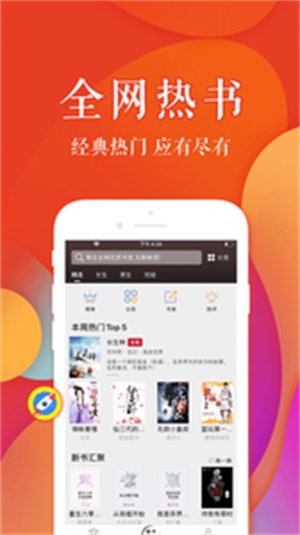 疯狂阅读追书免费版  v3.4.0图3