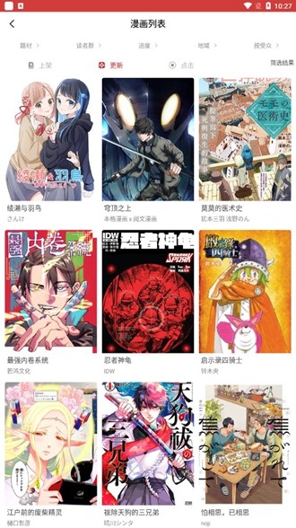 异世界主播病娇粉丝漫画