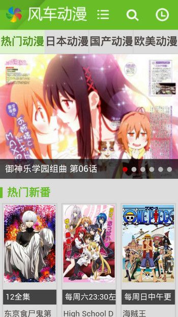 风车动漫网下载漫画  v1.0.0图3