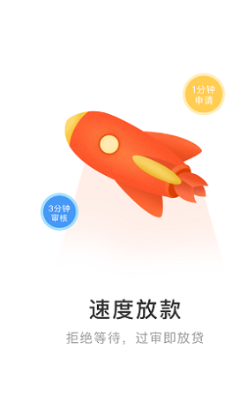 金安贷款最新版  v1.0.0图2