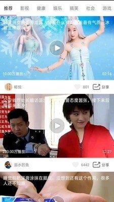 天天短视频领红包下载  v2.5图3