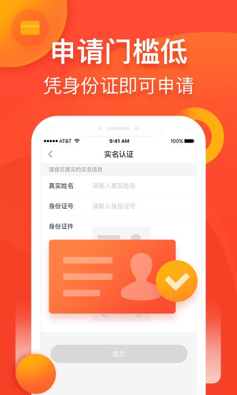 蜜柚贷款  v6.0.1图2