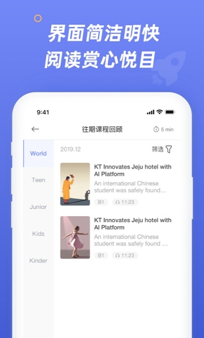 英语分级阅读app  v0.9.3图2