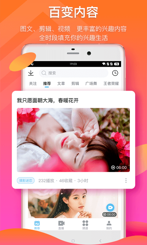 蛙趣视频2024  v6.3.5图2