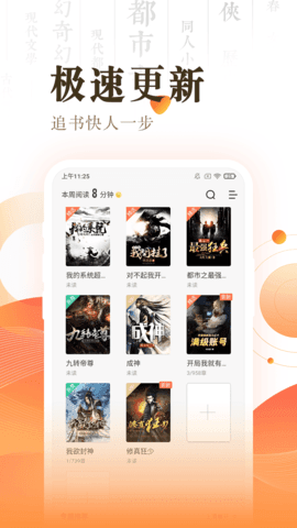 风云阅读器下载  v1.0.0图3