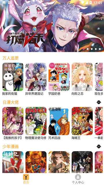 熊本漫画破解版app