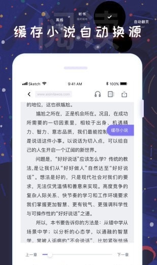 饭团看书proapp官网下载  v1.13.2图2