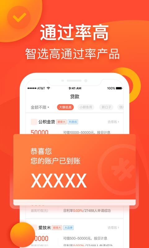 蜜柚贷款  v6.0.1图3